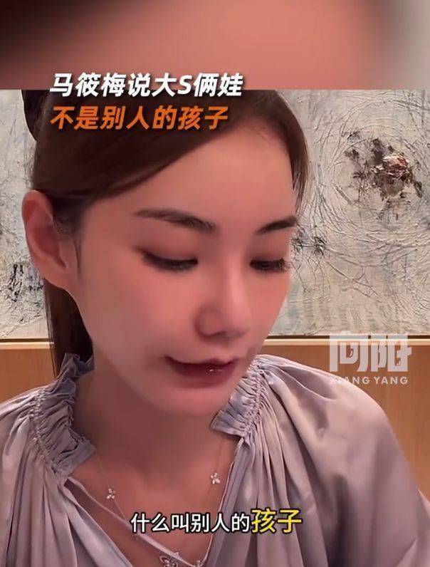 马筱梅谈大S俩个孩子又被网暴!各种恶毒的话频出,怒斥她蹭大S流量