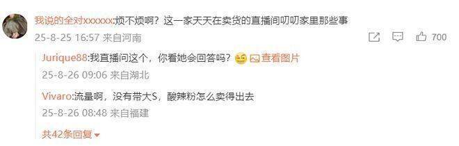 马筱梅谈大S俩个孩子又被网暴!各种恶毒的话频出,怒斥她蹭大S流量