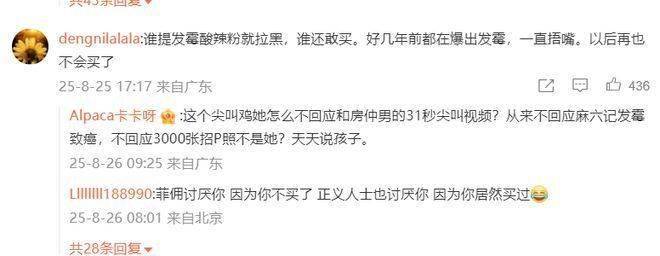 马筱梅谈大S俩个孩子又被网暴!各种恶毒的话频出,怒斥她蹭大S流量