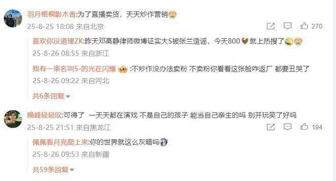 马筱梅谈大S俩个孩子又被网暴!各种恶毒的话频出,怒斥她蹭大S流量