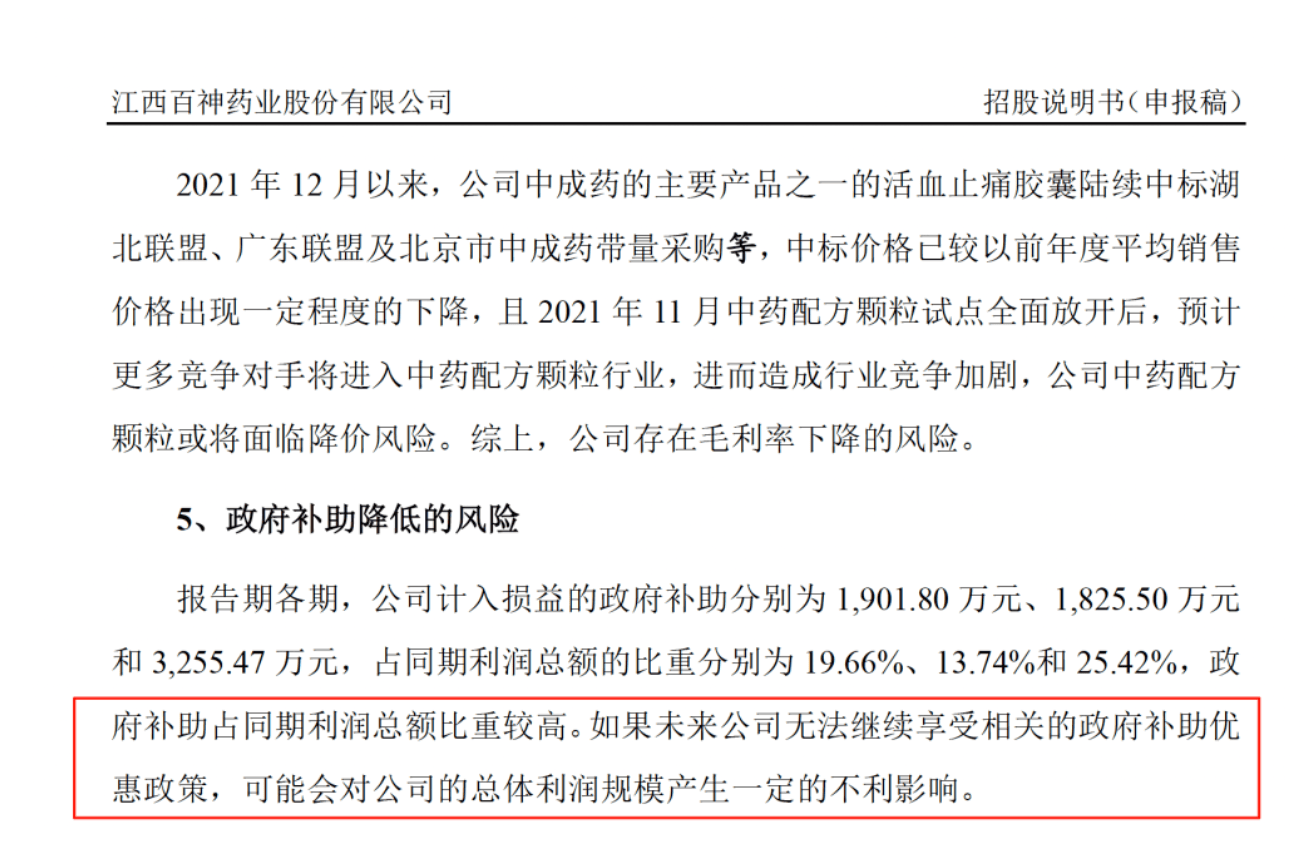 药代向30余名医生现金行贿192万,换来百神颗粒超千万销售额