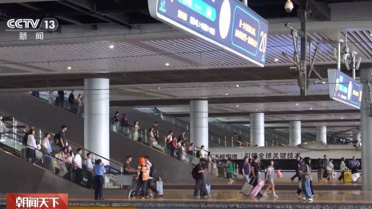 预计达119亿人次!“火热”暑运彰显“流动中国”新活力