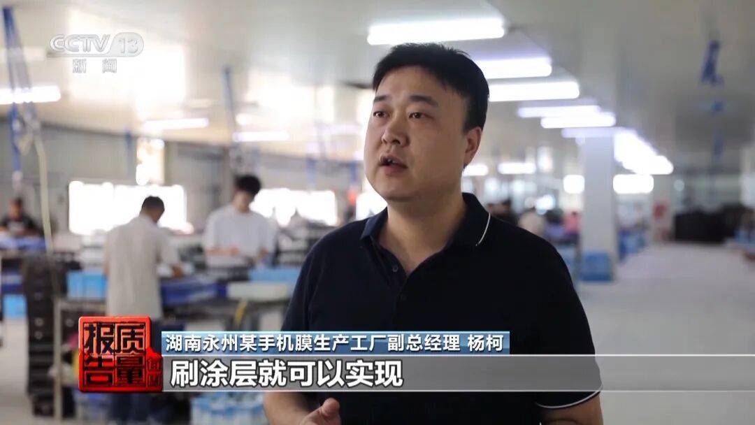 央视曝光!可能你的手机中招:“个别效果等于保鲜膜”