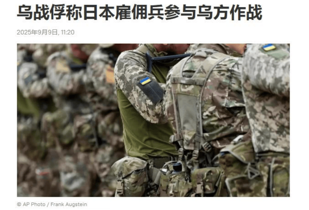 乌克兰战俘全招了,俄军放话:若发现日本武装分子,绝不会手下留情!