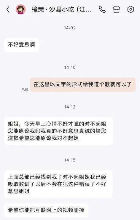 女子点外卖蒸蛋被店员写上侮辱字母 涉事商家回应:是店里临时工所为,已道歉