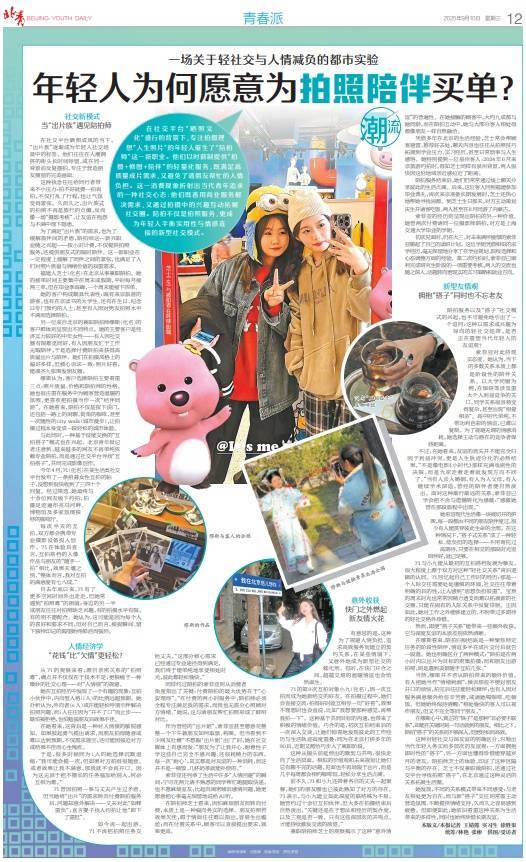 宁可花钱请人为自己拍照,也不想开口麻烦朋友?年轻人为何愿意为“陪拍”买单