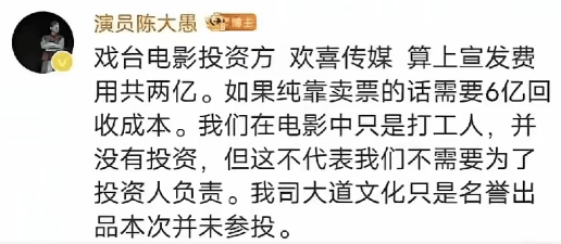 内娱拍电影太“贵”了!萧条行业局势下大片亏大钱亟需自救,电影降本势在必行
