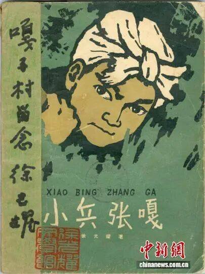 百岁徐光耀:永远的“嘎子”,永远的“抗战老兵”