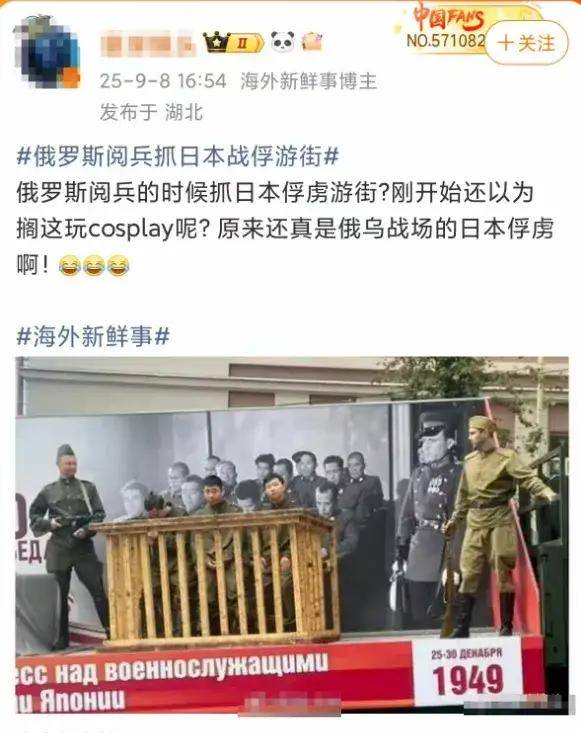 离谱!俄罗斯把日本雇佣兵俘虏关笼子里游街示众?和中国有关系?