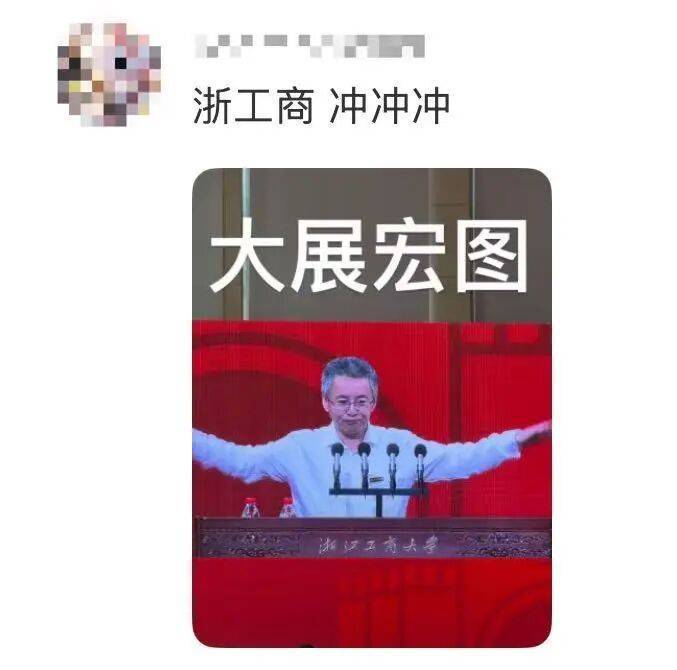 校长开学讲话:少刷小红书!避雷......