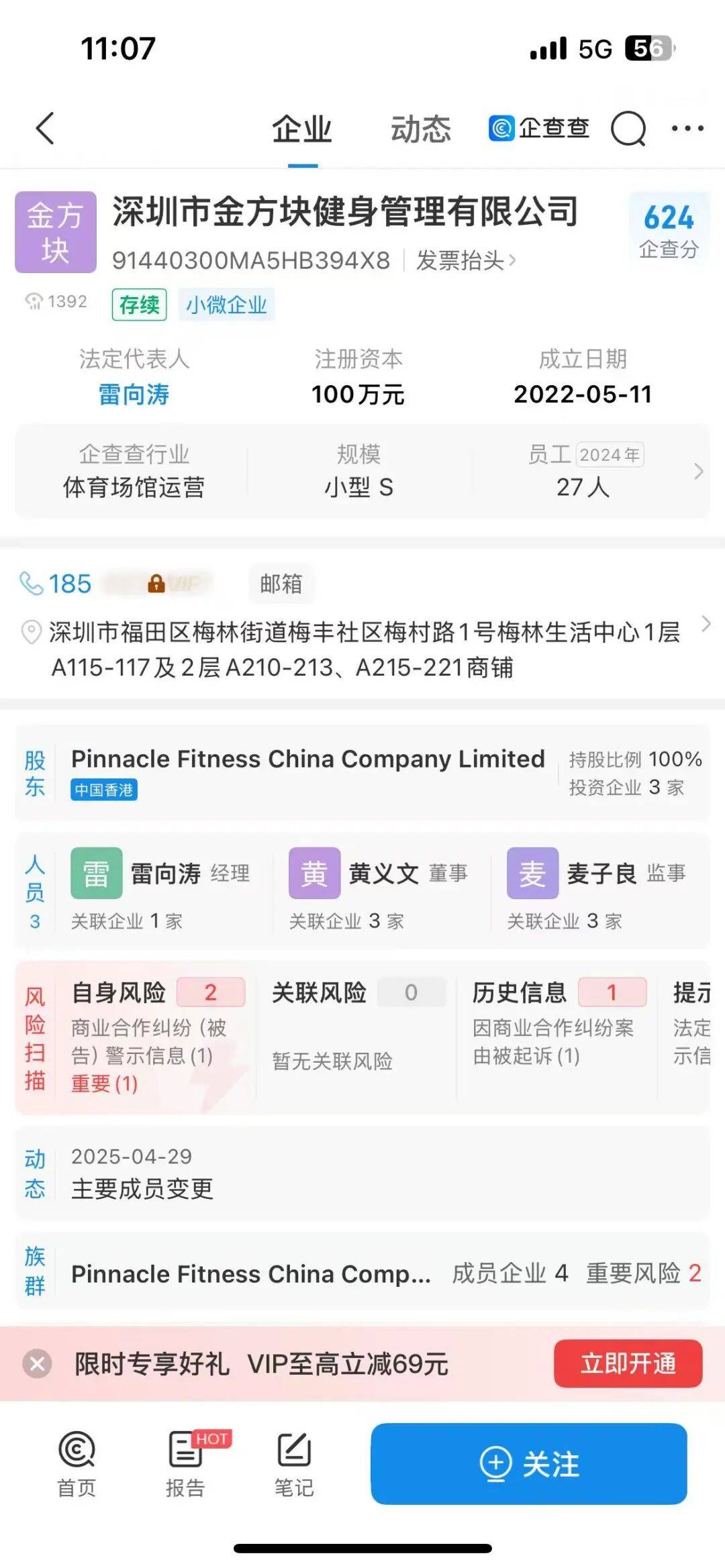 深圳一健身房突然闭店,人去楼空!涉百万会员费