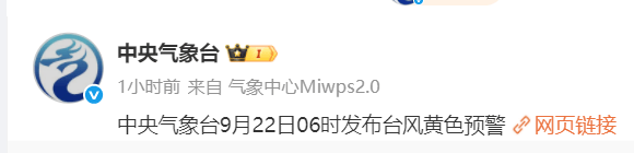 特大暴雨+17级大风!风王“桦加沙”逼近,深圳全市启动应急机制!是否“五停”?