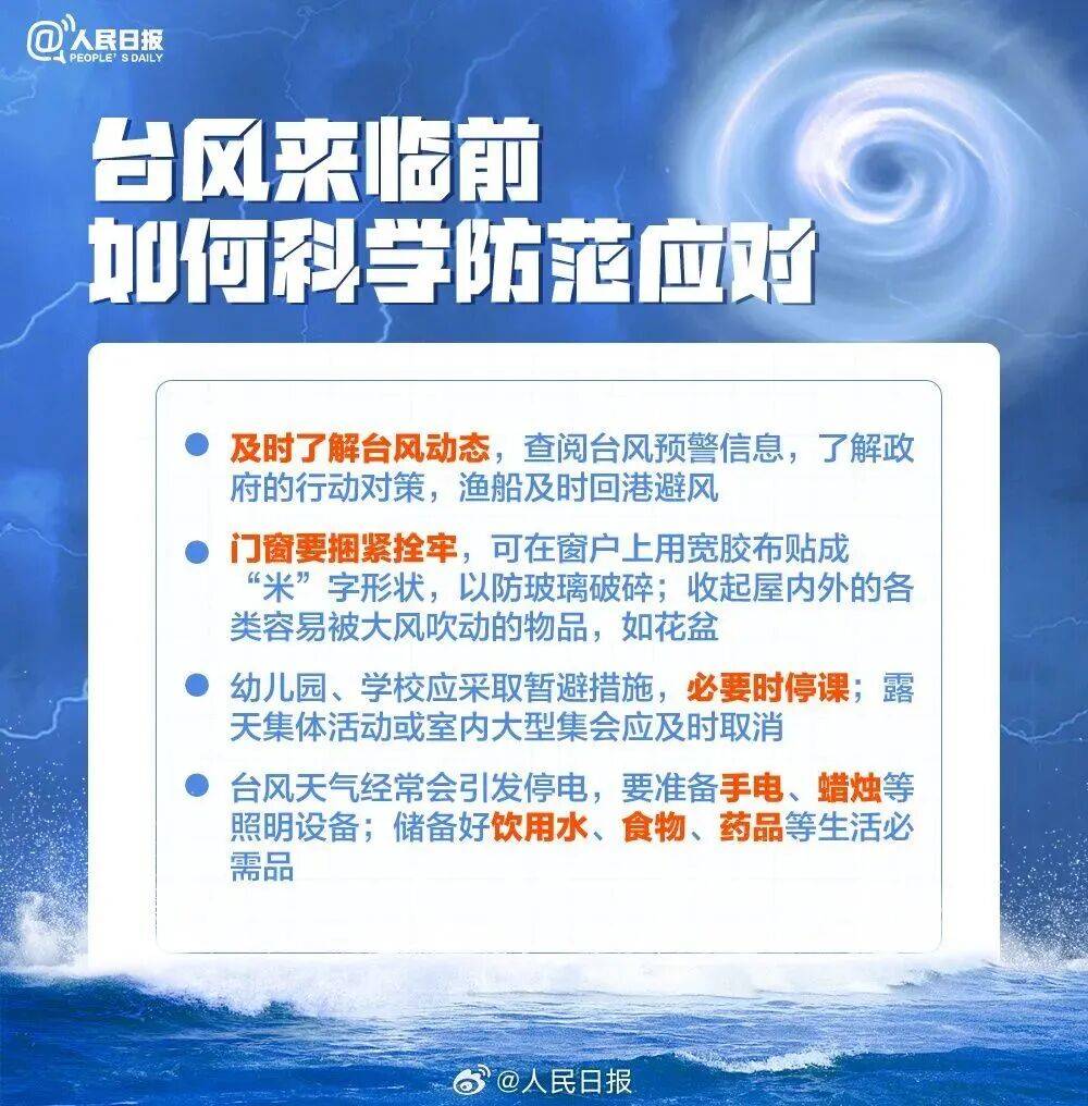 特大暴雨+17级大风!风王“桦加沙”逼近,深圳全市启动应急机制!是否“五停”?