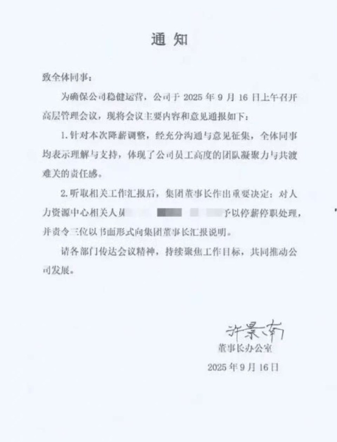 豪捐1亿却给员工降薪,泉州运动品牌大佬许景南怎么了?