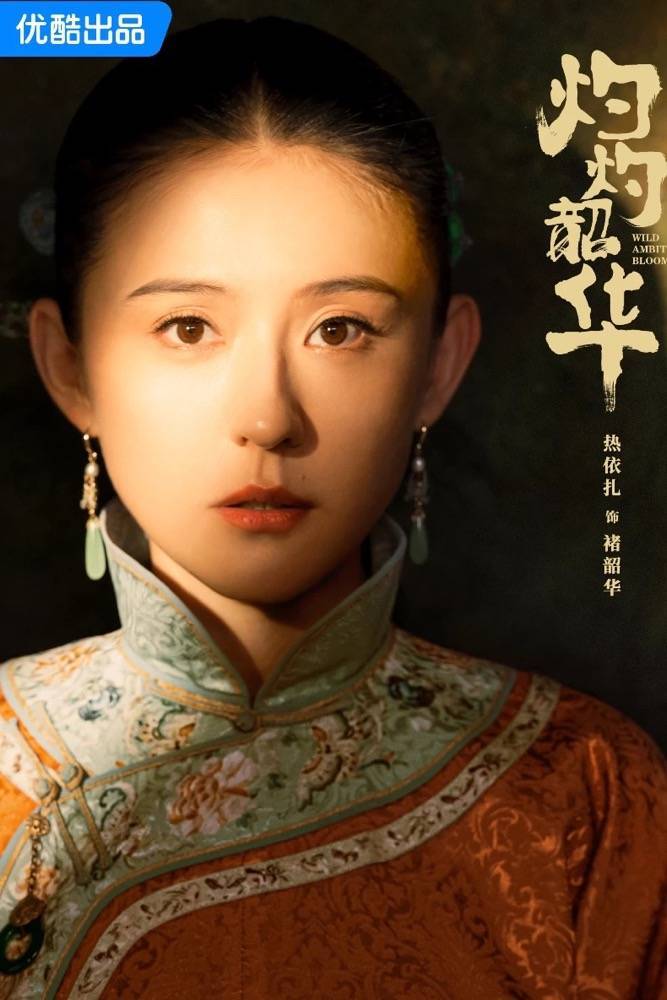 《灼灼韶华》打破《生万物》央八年冠纪录 拿下全国收视第一