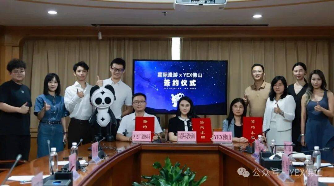 禅城加速布局“文旅+IP+商业”融合新赛道,星际漫游落位YEX佛山