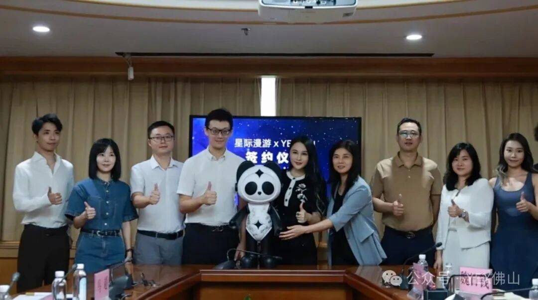 禅城加速布局“文旅+IP+商业”融合新赛道,星际漫游落位YEX佛山