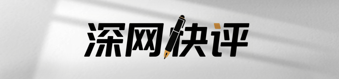 深网快评 | 想民所想,才能让“方便”更方便