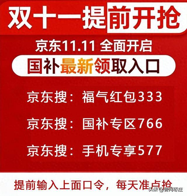 终于“国补”恢复继续,国补政策10月20最新消息:新一轮第四批690亿国补资格领取入口教程