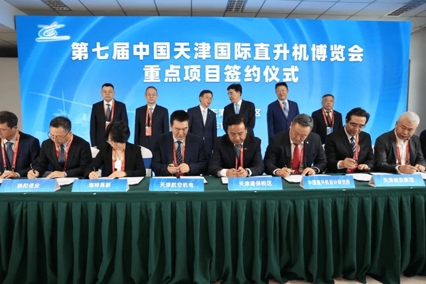 天津国际直博会开幕! 海特多项硬核技术与产品引领行业创新