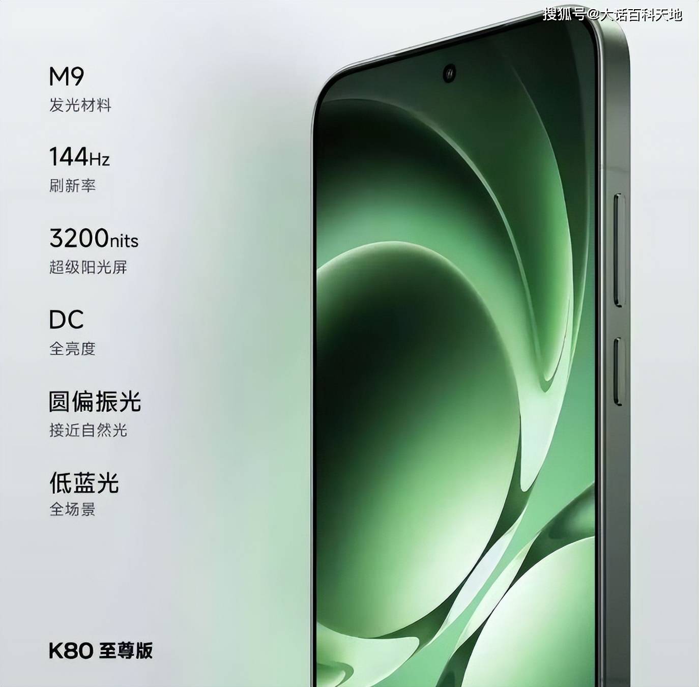 红米K80至尊版，价格很亲民，入手仅需1835元！