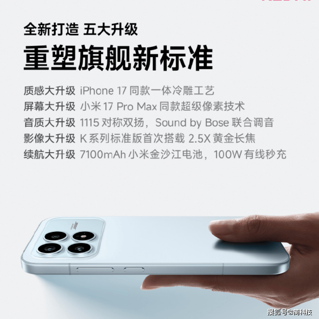 红米 K90 官宣,性价比焊门员稳了