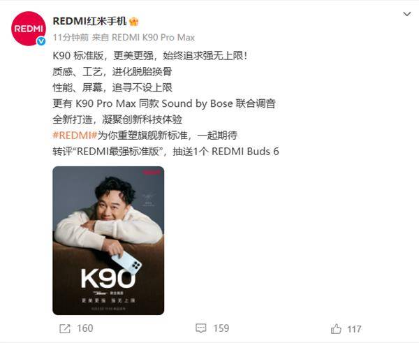 红米REDMI K90标准版亮相：质感、工艺脱胎换骨