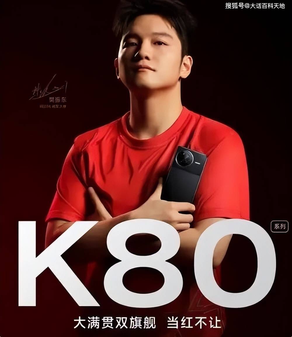红米K90曝光,红米K80售价一降再降,入手仅需