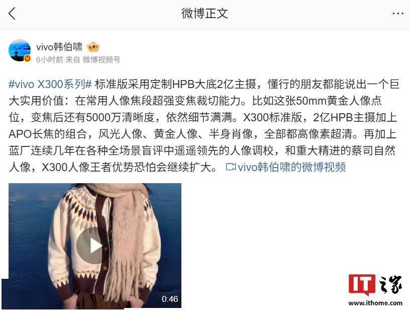 vivo X300 标准版手机采用定制 HPB 大底 2 亿主摄+APO 长焦组合