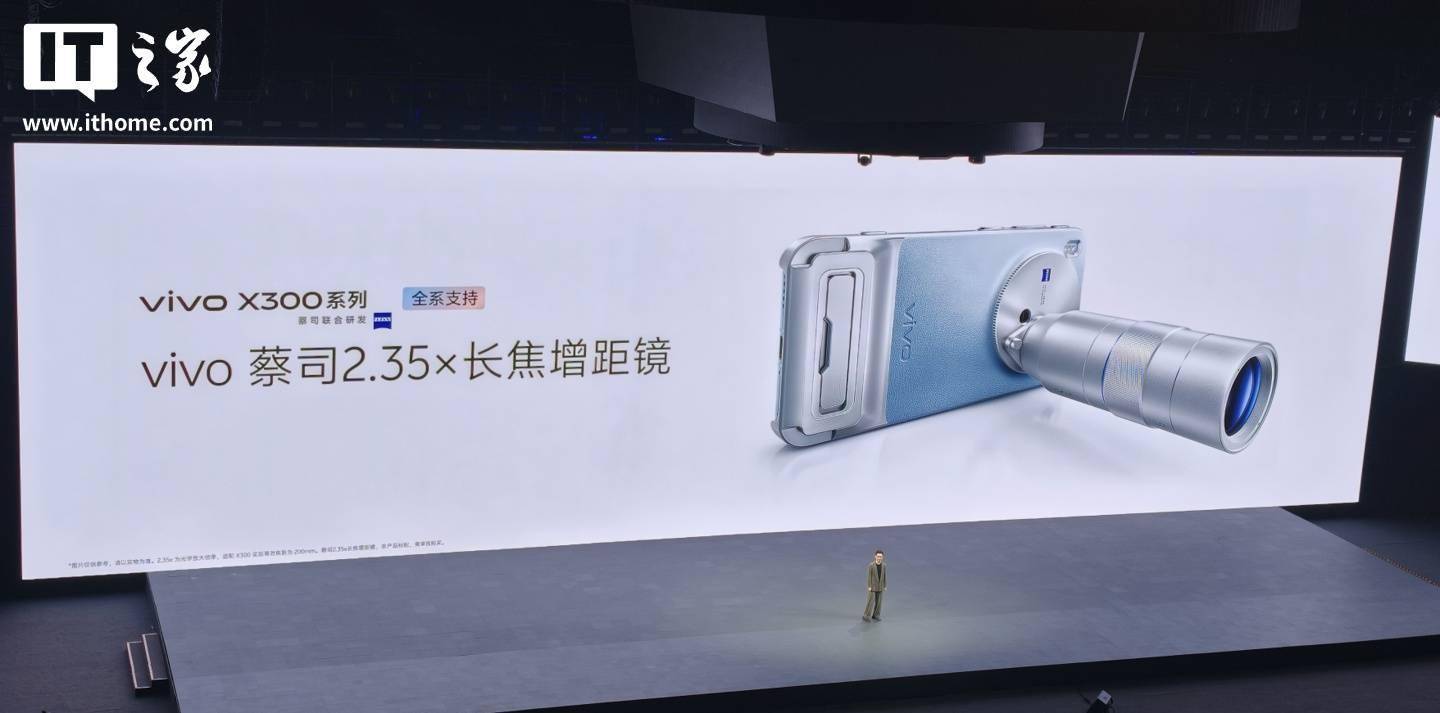 vivo X300 搭载蔡司 2 亿超级主摄,联合三星定制 HPB 大底传感器