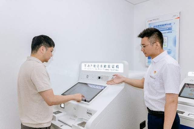 签约、领证一站搞定,北京链家携手光大银行实现房产交易全流程闭环