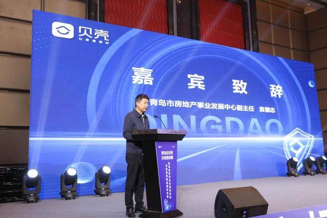 贝壳青岛站发布 “房款安全，平台兜底” 承诺，筑牢房产交易安全防线