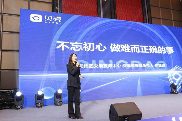 贝壳青岛站发布 “房款安全，平台兜底” 承诺，筑牢房产交易安全防线