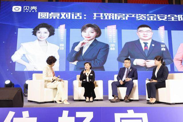 贝壳青岛站发布 “房款安全，平台兜底” 承诺，筑牢房产交易安全防线