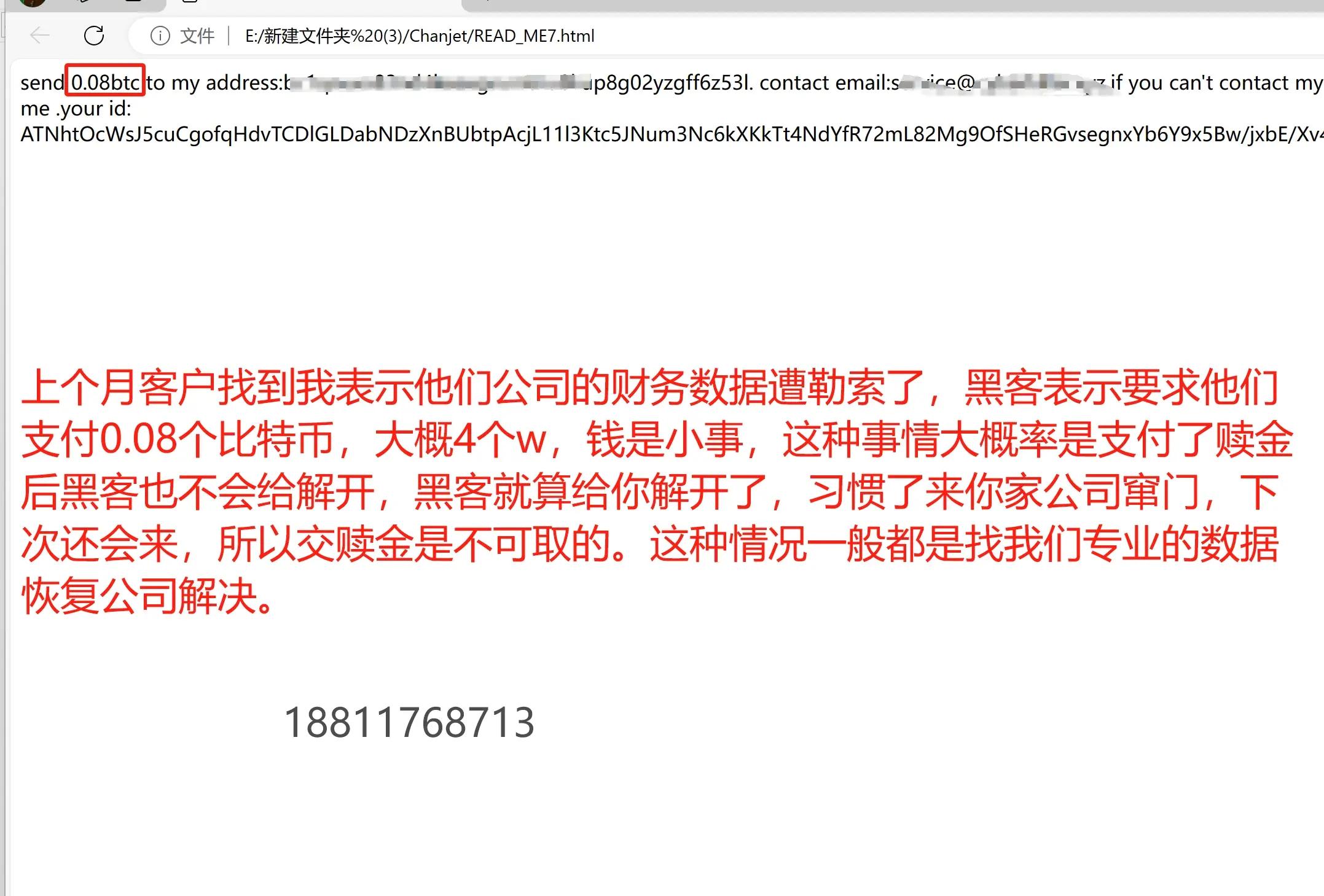比特币勒索病毒(比特币勒索病毒重装系统有用吗?) 比特币勒索病毒(比特币勒索病毒重装系统有用吗?)