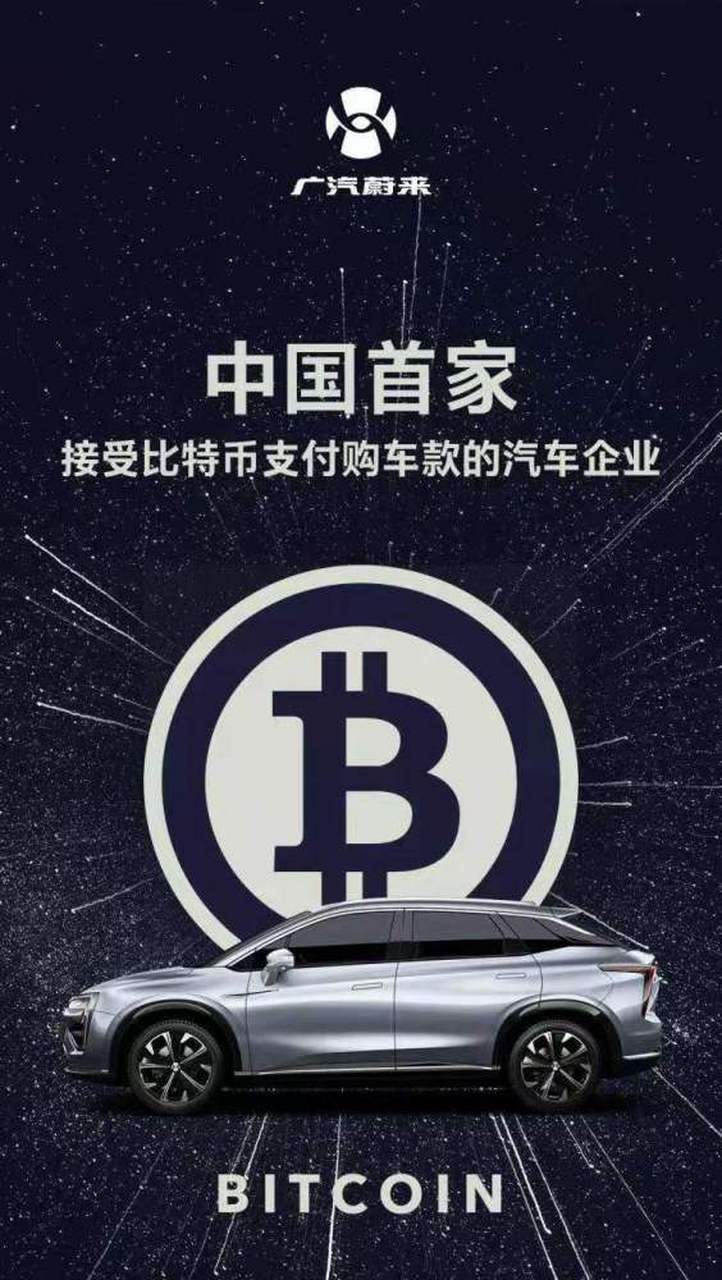 关于防范比特币风险的通知(关于进一步加强比特币风险防范工作的通知)