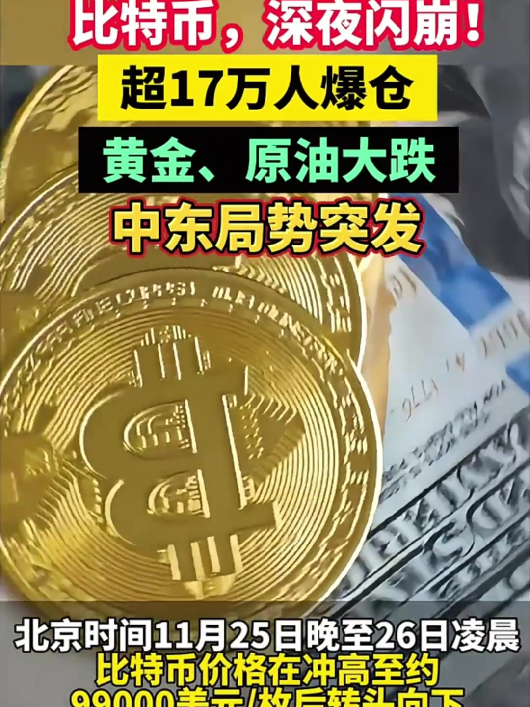 比特币风险(英国最大散户投资平台警告比特币风险)